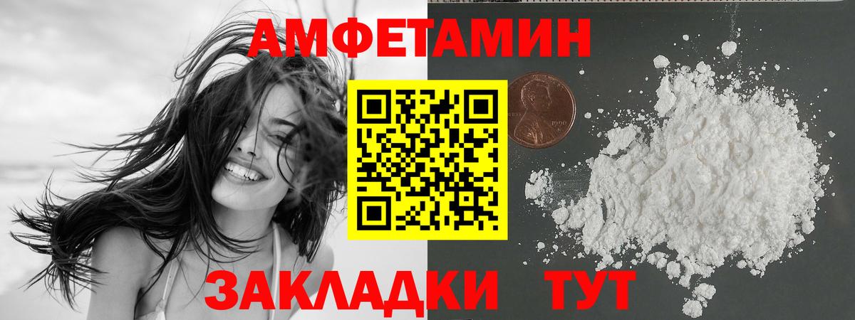АМФЕТАМИН 97% Рузаевка