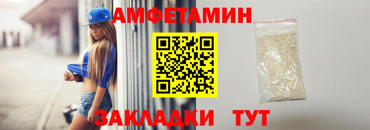Amphetamine  Вход с VPN  darknet формула  Амфетамин Розовый  АМФЕТАМИН  Рузаевка 