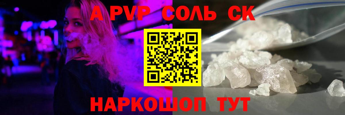 продажа наркотиков  Alpha PVP VHQ  APVP Crystall  Вход с VPN  Рузаевка  A PVP VHQ 