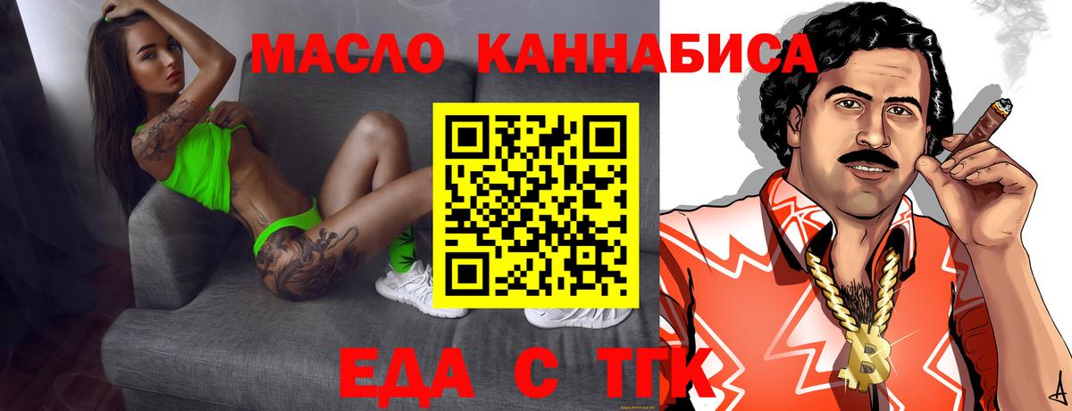 Рузаевка  Печенье с ТГК марихуана  Вход с VPN 