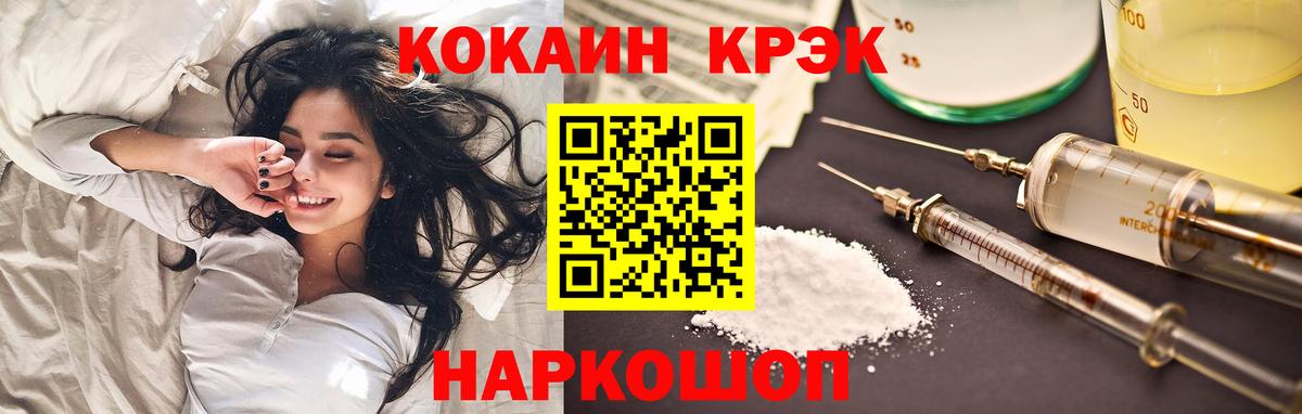 COCAIN Колумбийский Рузаевка
