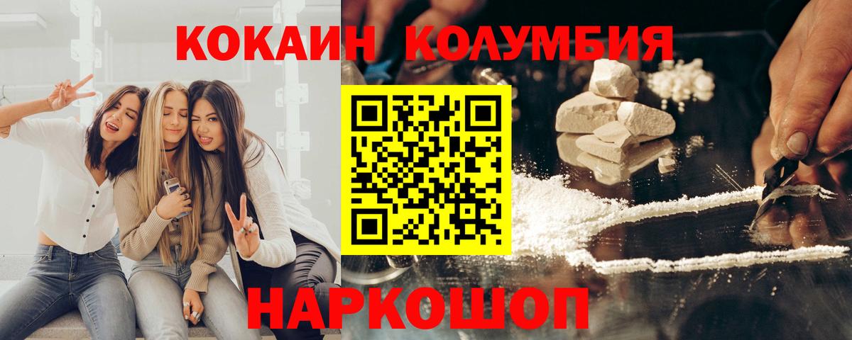 КОКАИН VHQ  Вход с VPN  где можно купить   Рузаевка  КОКАИН 