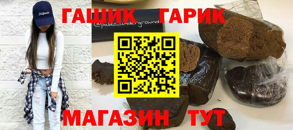 Гашиш 40% ТГК  ГАШИШ  Рузаевка  ГАШИШ Cannabis  Вход с VPN 