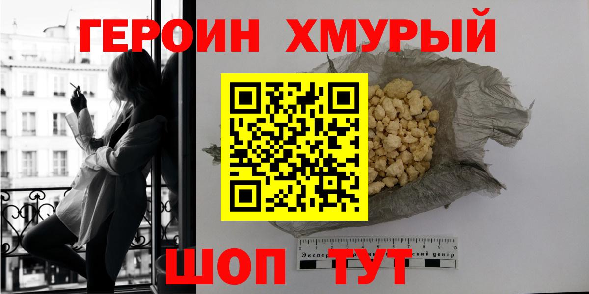 Рузаевка  ГЕРОИН гречка  Вход с VPN 