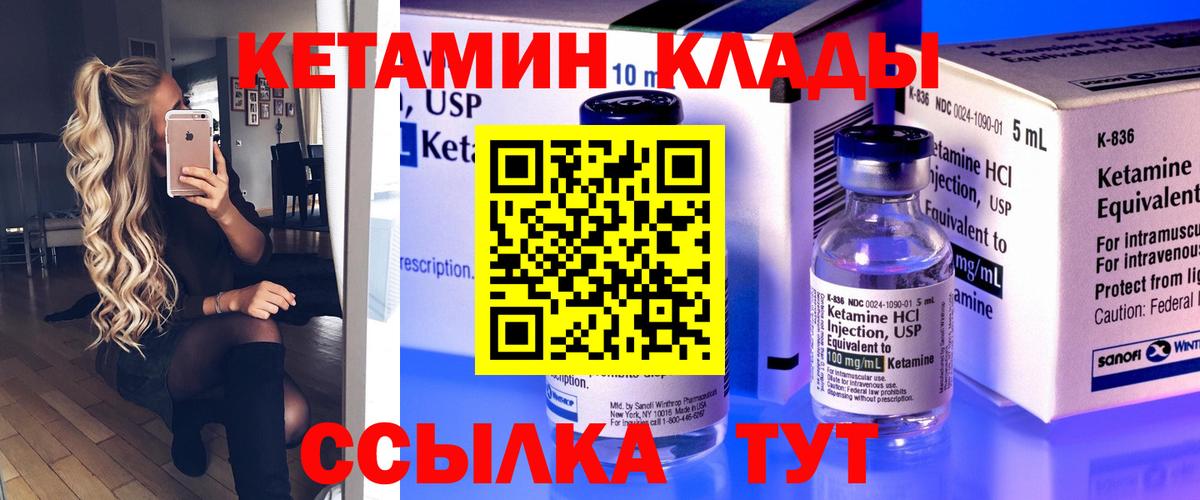 КЕТАМИН ketamine  Вход с VPN  Рузаевка 