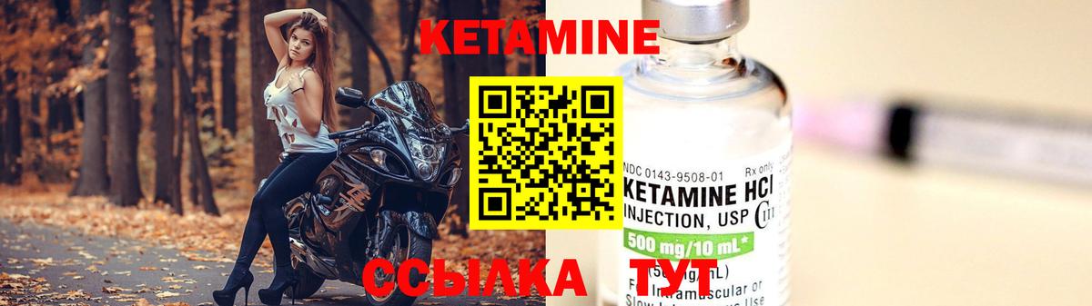 Кетамин ketamine Рузаевка