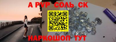 спайс Рыбинск