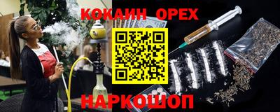 спайс Рыбинск