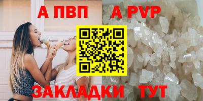 спайс Рыбинск