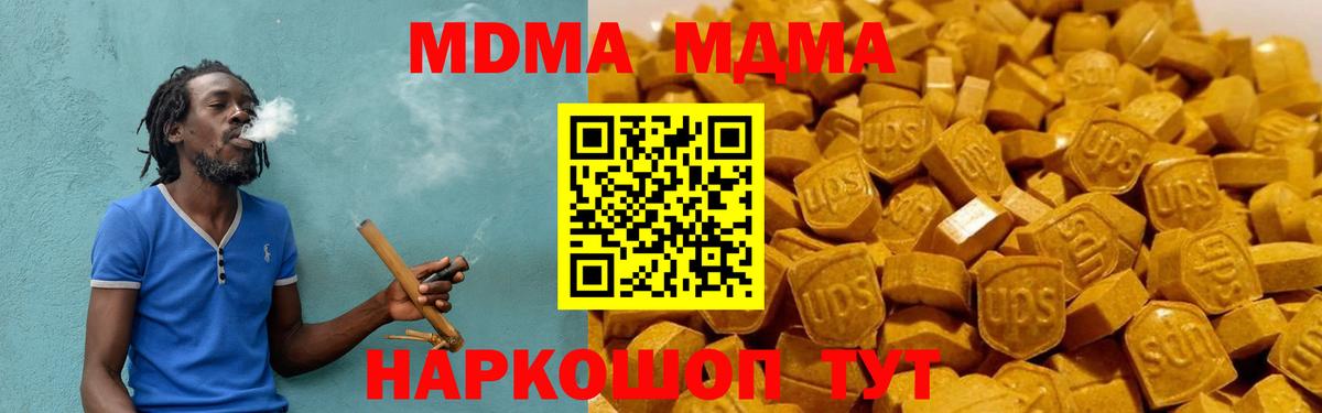 MDMA кристаллы  МДМА молли  MDMA  Вход с VPN  Рузаевка 
