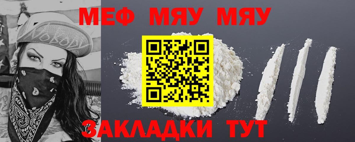 Рузаевка  Мефедрон  Вход с VPN  МЕФ 4 MMC  Меф mephedrone 
