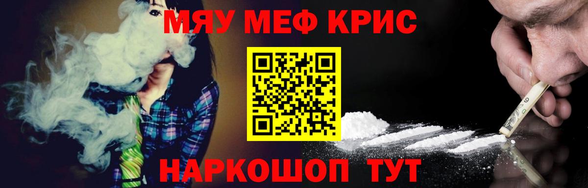 МЕФ кристаллы Рузаевка