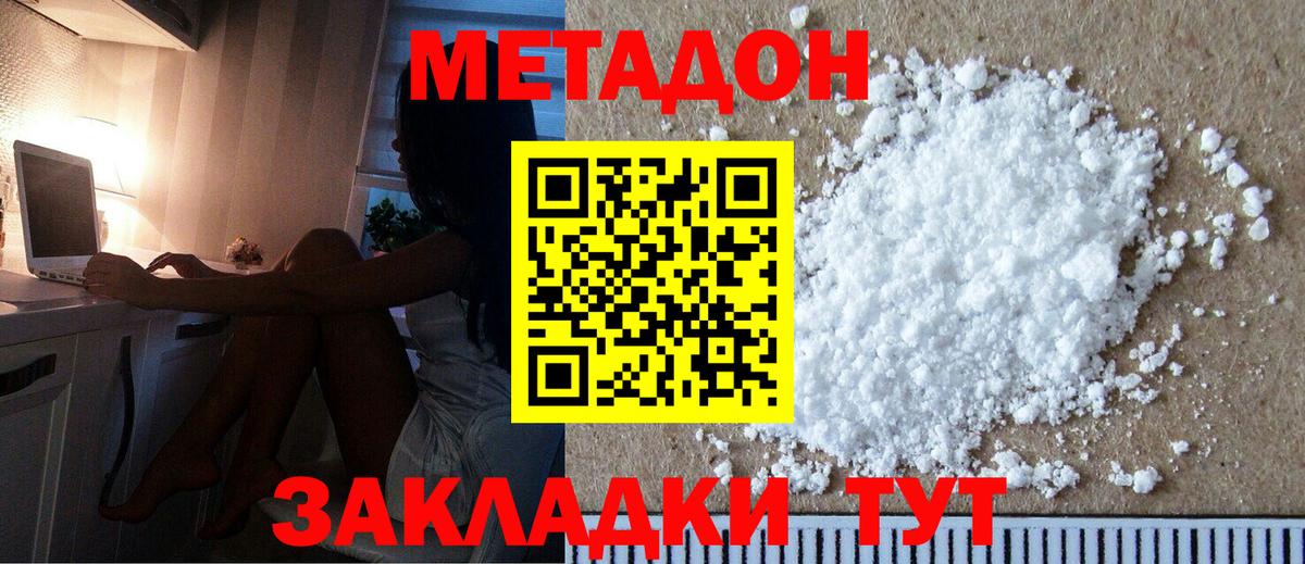 МЕТАДОН белоснежный  Метадон methadone  Рузаевка  Вход с VPN 