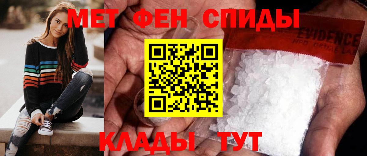 Первитин Декстрометамфетамин 99.9%  Вход с VPN  Рузаевка 