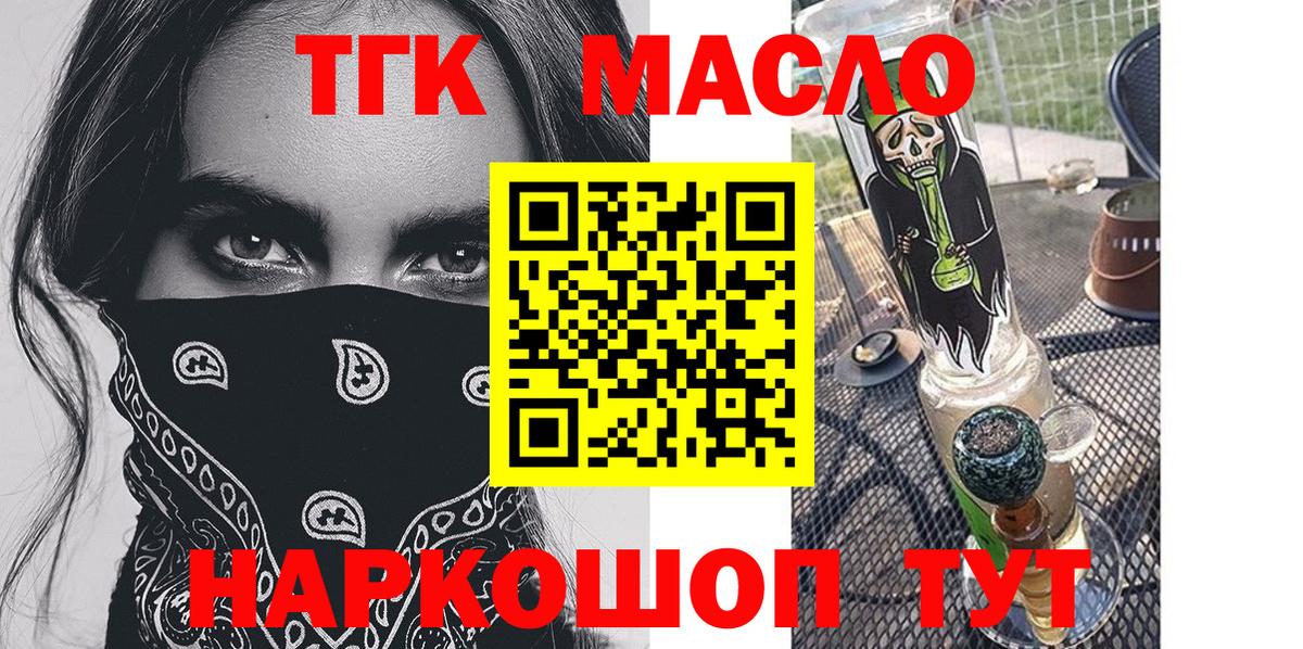Рузаевка  ТГК вейп с тгк  Дистиллят ТГК жижа  Вход с VPN 